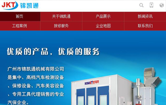 廣(guang)州市(shi)錦凱通(tong)機(jī)械營(ying)銷型手機(jī)網站案例
