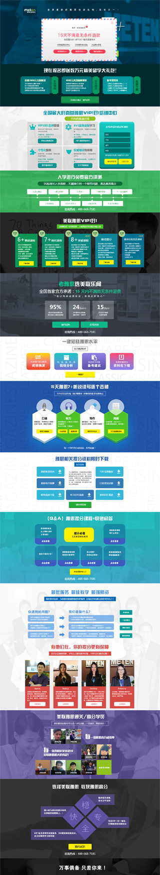 搜索引擎推廣(guang)着陸單(dan)頁(yè)面