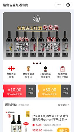 格魯吉亞紅(hong)酒