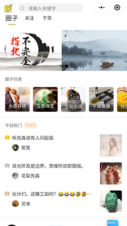 一(yi)物(wù)文(wén)玩