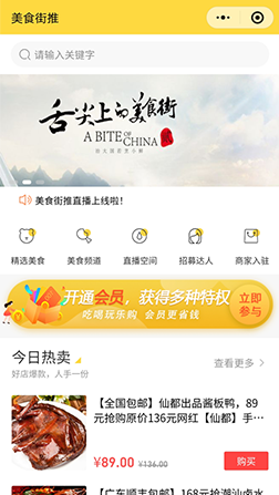 美食街(jiē)黑卡